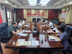 ‌皖院召开2025年上半年食物平安工做带领小组会