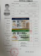 深化食物出产范畴合规扶植 迅龙健康证赋能北京